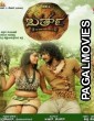 Jungle 2 (2018) Hindi Dubbed South Indian Movie