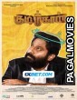 Kudimahaan (2023) Tamil Movie
