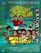 Padachone Ingalu Kaatholee (2022) Malayalam Full Movie