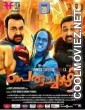 Peruchazhi (2014) Malyalam Movie