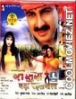 Sasura Bada Paisawala (2008) Bhojpuri Full Movie