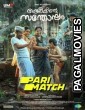 Shefeekkinte Santhosham (2022) Malayalam Full Movie