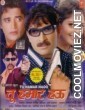 Tu Hamar Hau (2007) Bhojpuri Full Movie