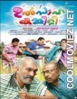 Ulsaha Committee (2014) Malayalam Movie
