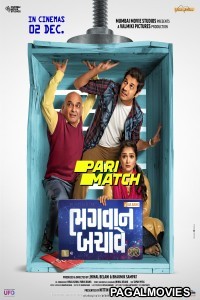 Bhagwaan Bachave (2022) Gujarati Full Movie