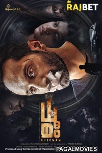 Dhoomam (2023) Malayalam Full Movie