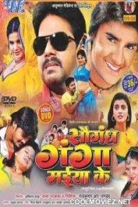 Saugandh Ganga Maiya Ke (2012) Bhojpuri Full Movie
