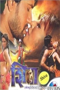 Shiva (2010) Bhojpuri Full Movie