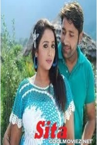 Sita (2011) Bhojpuri Full Movie