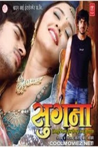 Sugna (2013) Bhojpuri Full Movie