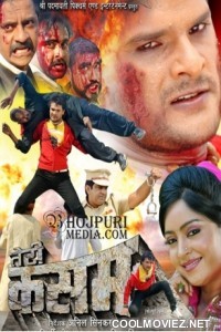 Teri Kasam (2013) Bhojpuri Full Movie
