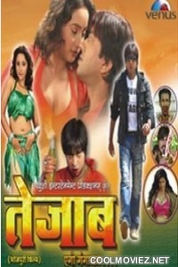 Tezaab (2010) Bhojpuri Full Movie