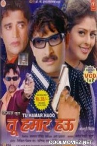 Tu Hamar Hau (2007) Bhojpuri Full Movie
