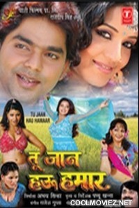 Tu Jaan Hau Hamar (2012) Bhojpuri Full Movie