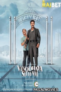 Vinodhaya Sitham (2021) South Indian Hindi Dubbed Movie
