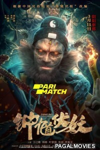 Zhong Kui Subdues Demons (2022) Hollywood Hindi Dubbed Movie